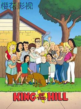 乡巴佬希尔一家的幸福生活第七季