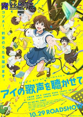 让我聆听爱的歌声