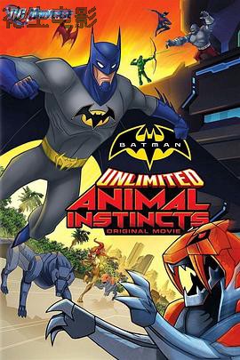蝙蝠侠无极限：动物本能