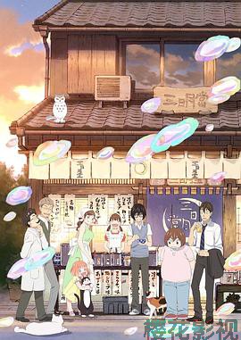 3月的狮子第二季