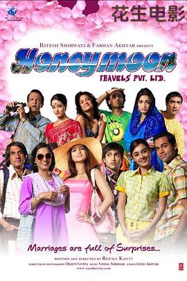 蜜月旅行有限公司