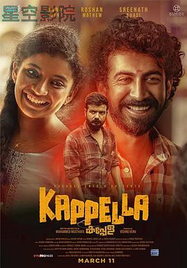 卡佩拉 你的城市