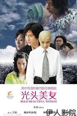 男花匠与女经理