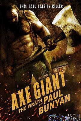利斧巨人:保罗班扬的愤怒