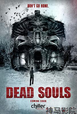 死魂灵