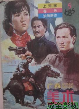 上海滩续集粤语