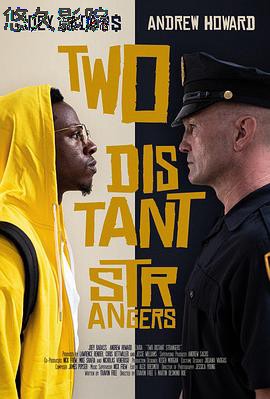 两个遥远的陌生人