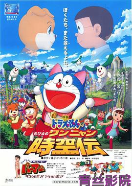 哆啦A梦：大雄的猫狗时空传