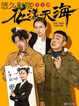 花漾天海第二季