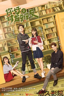 你好，对方辩友