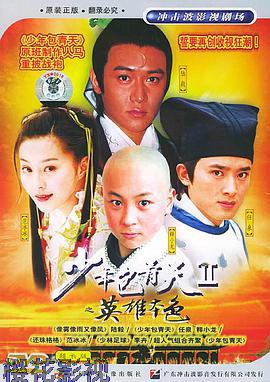少年包青天2