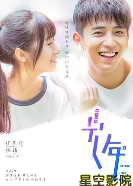 初遇在光年之外