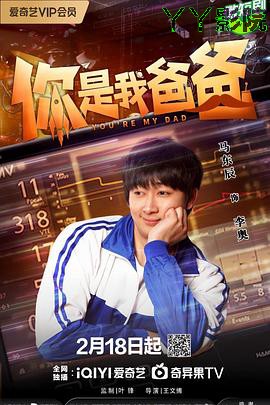 你是我爸爸