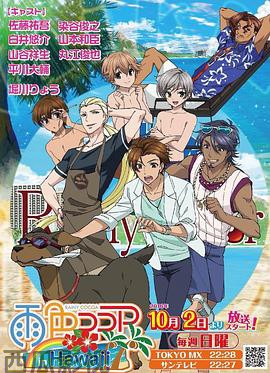 雨色可可第三季