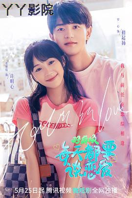 好麻烦，每天都要谈恋爱