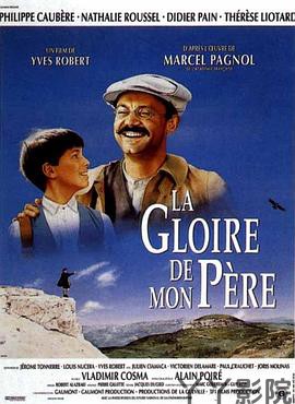 父亲的荣耀