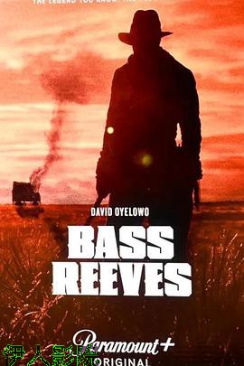 执法者：巴斯·里夫斯