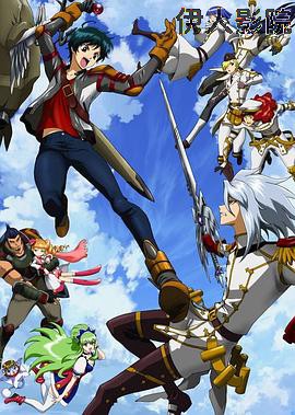 伊克西翁传说DT