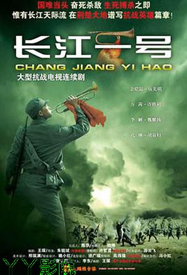 长江一号2008