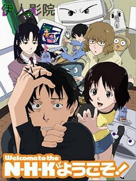 欢迎加入NHK