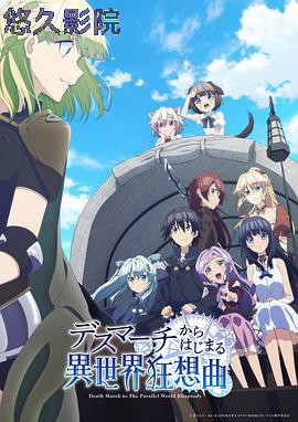 爆肝工程师的异世界狂想曲