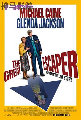 伟大的逃兵