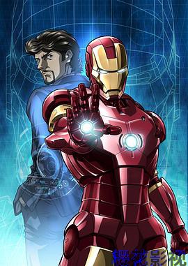 钢铁侠 日版