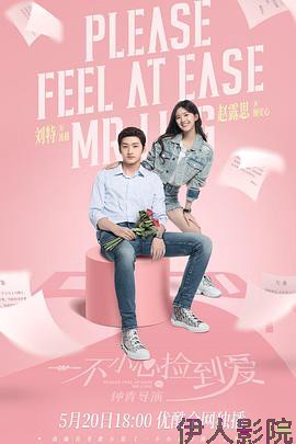 一不小心捡到爱