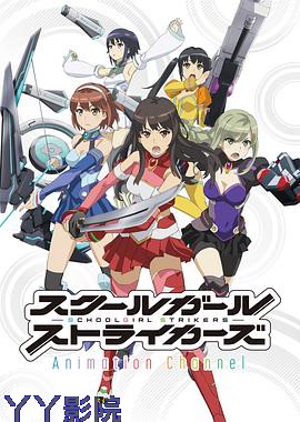 校园女生强袭者