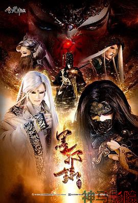 金光御九界之墨邪录