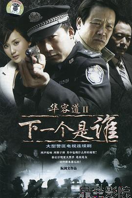 华容道2下一个是谁