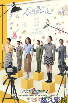 今生也是第一次