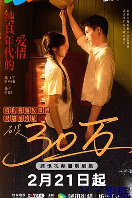 纯真年代的爱情