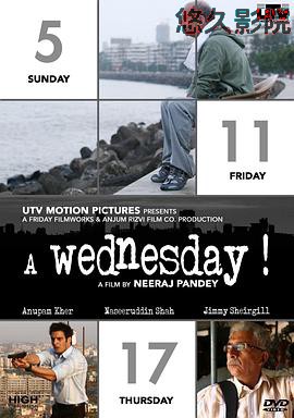 一个星期三的下午