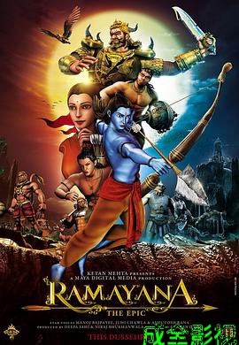 罗摩衍那：史诗