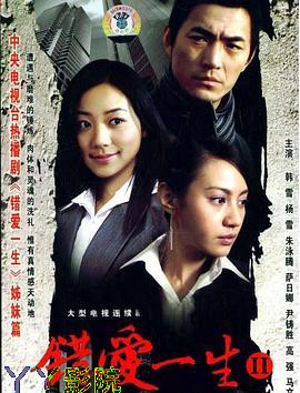 明天我不是羔羊