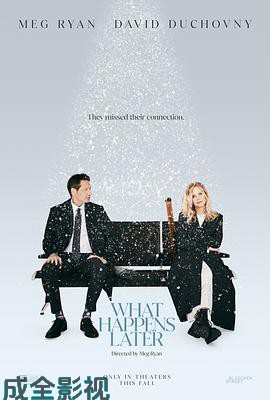 后来发生了什么