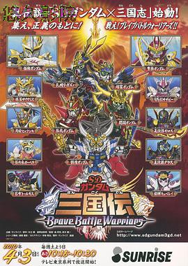 SD高达三国传