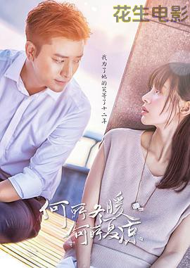 何所冬暖，何所夏凉