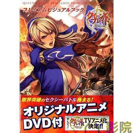 女皇之刃 叛乱SP