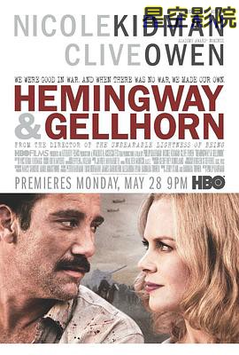 海明威与盖尔霍恩