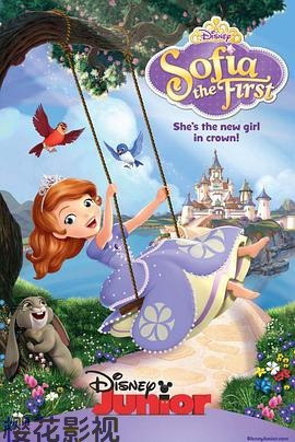 小公主苏菲亚第二季