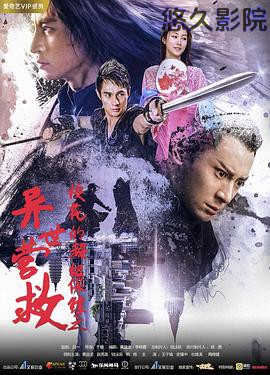 校花的超级保镖之异世营救