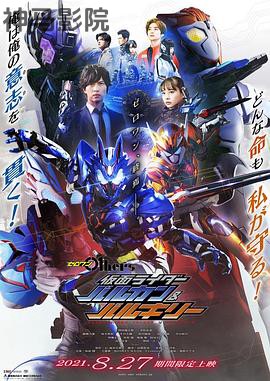 假面骑士01外传 假面骑士巴尔坎 瓦尔基里