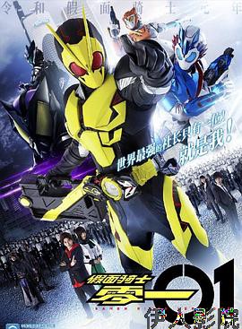 假面骑士01