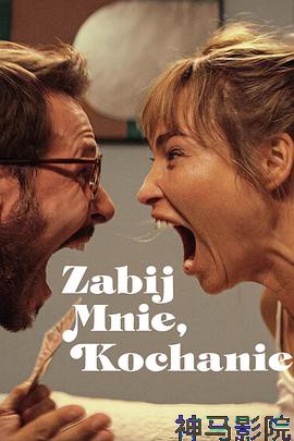 够胆你就杀了我