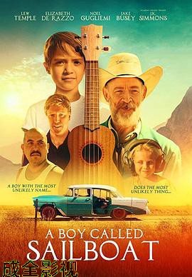 一个叫小小船的男孩