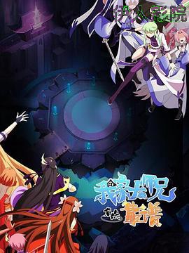 我家大师兄有点靠谱