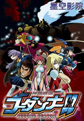 神魂合体第二季