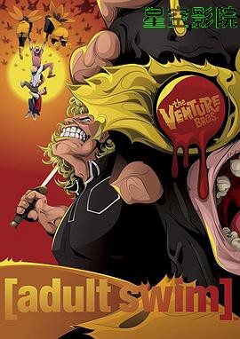 冒险兄弟第六季